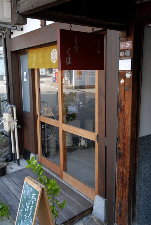 くりくほ0.jpg