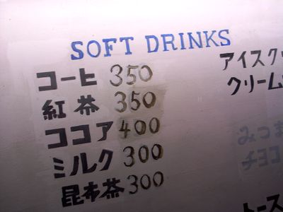 喫茶泉2.jpg