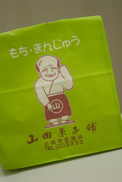 山田菓子舗3.jpg