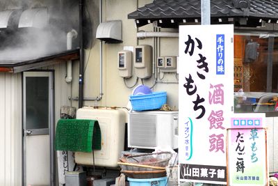 山田菓子舗4.jpg
