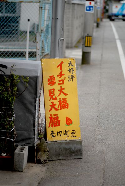谷口菓子1.jpg