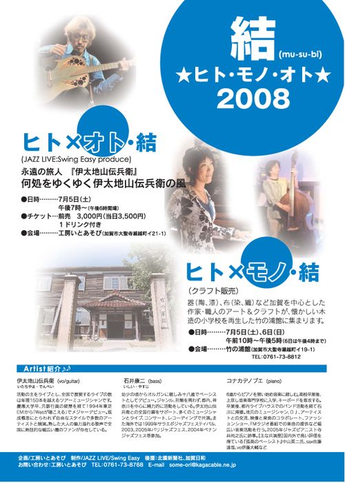itoasobi.jpg